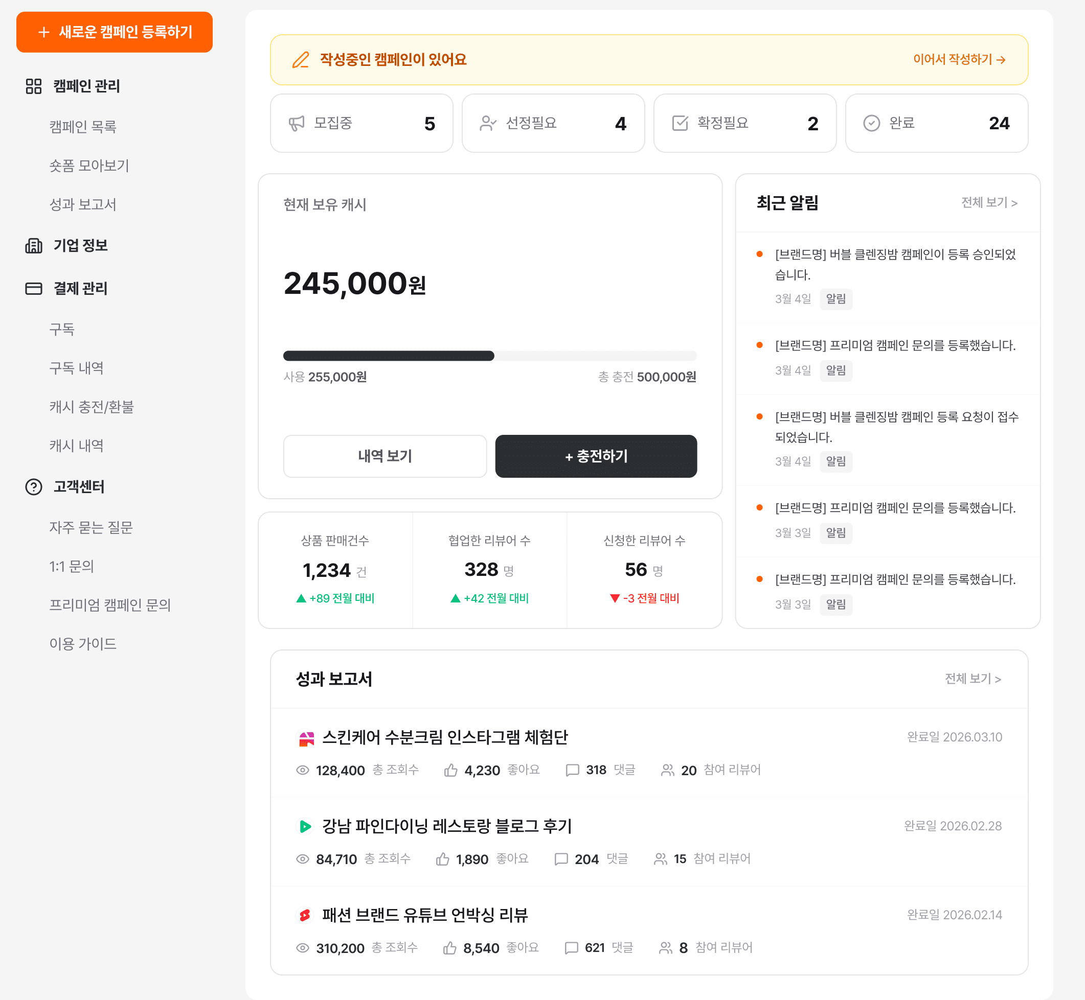 대시보드